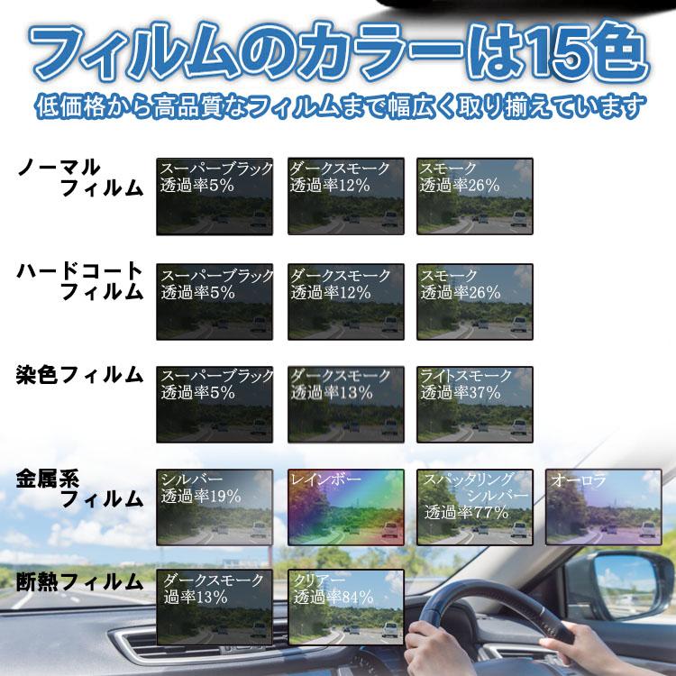 トヨタセダン車 リアスモークパネル トヨタセダン車 リアスモークパネル トヨタセダン車 リア