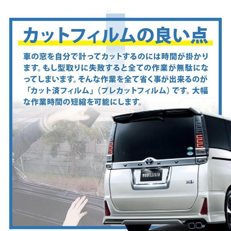 カーフィルム カット済み ホンダ ステップワゴン スパーダー RK1 RK2 RK5 RK6 車種別｜zenpou3｜03