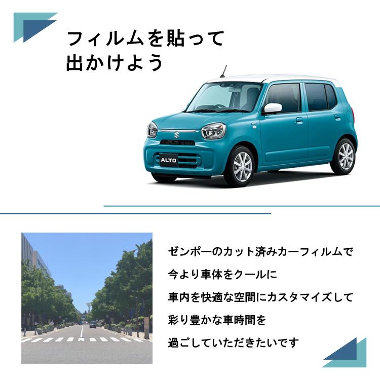 Smork カット済みカーフィルム スズキ SUZUKI アルト HA37S Smork カット済みカーフィルム スズキ SUZUKI アルト HA37S