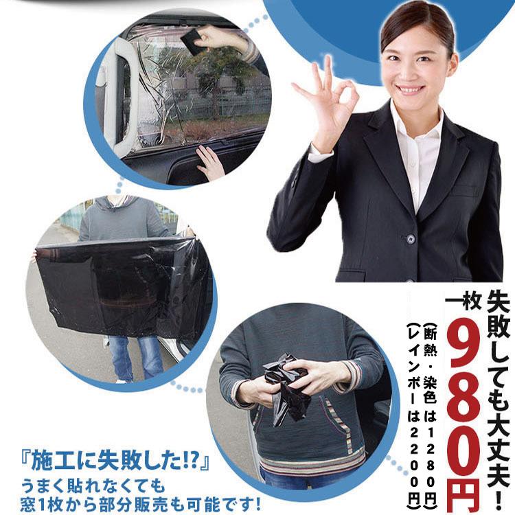 カット済み カーフィルム トヨタ ハイエース 2列目真ん中小窓 200系 車種別 車用 リヤー/リアーセット スモーク 3型 4型 5型 6型共に対応｜zenpou3｜13