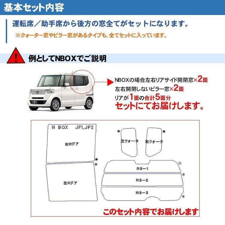 カット済み カーフィルム トヨタ ハイエース 2列目真ん中小窓 200系 車種別 車用 リヤー/リアーセット スモーク 3型 4型 5型 6型共に対応｜zenpou3｜15