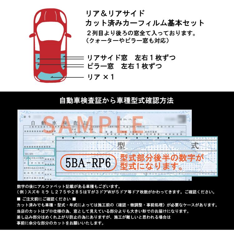 Smork カット済み カーフィルム トヨタ ハイエース 2列目真ん中 Smork カット済み カーフィルム トヨタ ハイエース 2列目真ん中