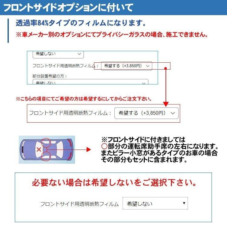 カット済み カーフィルム トヨタ ハイエース 2列目真ん中小窓 200系 車種別 車用 リヤー/リアーセット スモーク 3型 4型 5型 6型共に対応｜zenpou3｜18