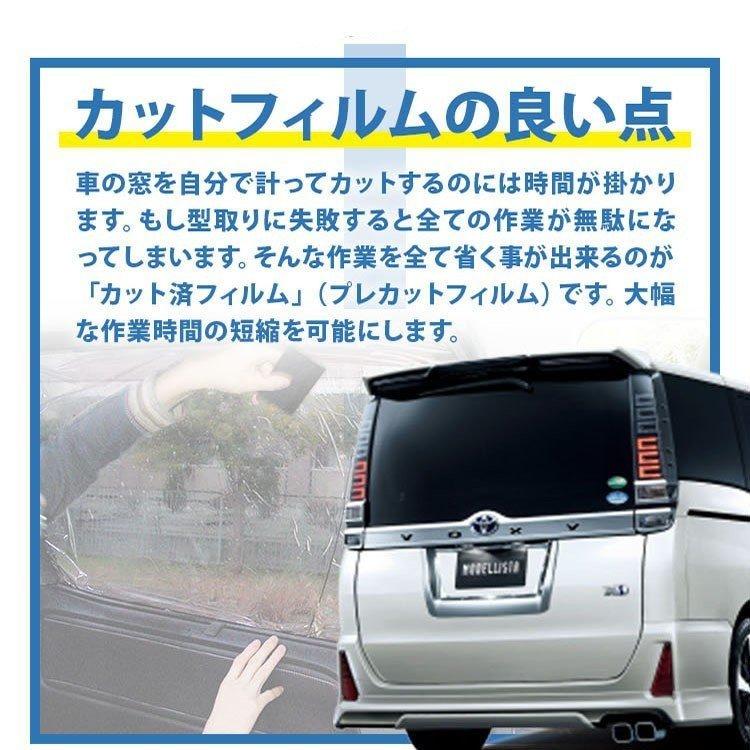 カット済み カーフィルム トヨタ ハイエース 2列目真ん中小窓 200系 車種別 車用 リヤー/リアーセット スモーク 3型 4型 5型 6型共に対応｜zenpou3｜07