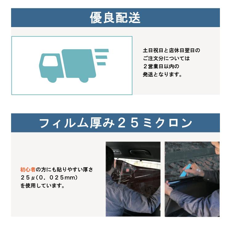 Smork カット済み カーフィルム トヨタ ハイエース 2列目真ん中 Smork カット済み カーフィルム トヨタ ハイエース 2列目真ん中