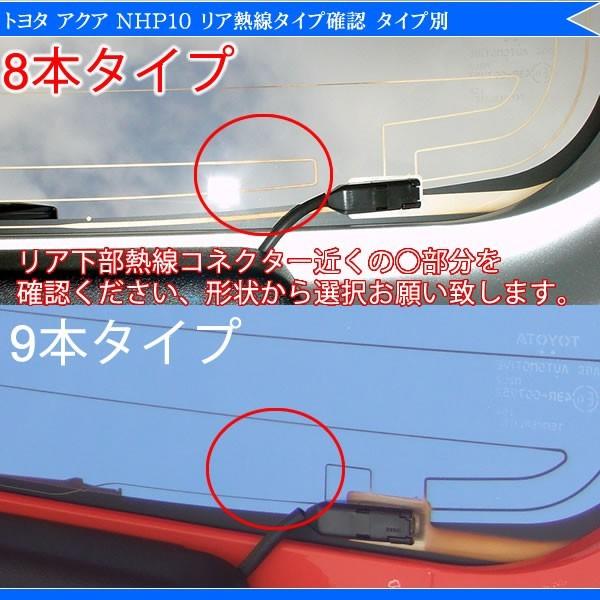 カット済み カーフィルム トヨタ（TOYOTA） アクア AQUA NHP10 車種別