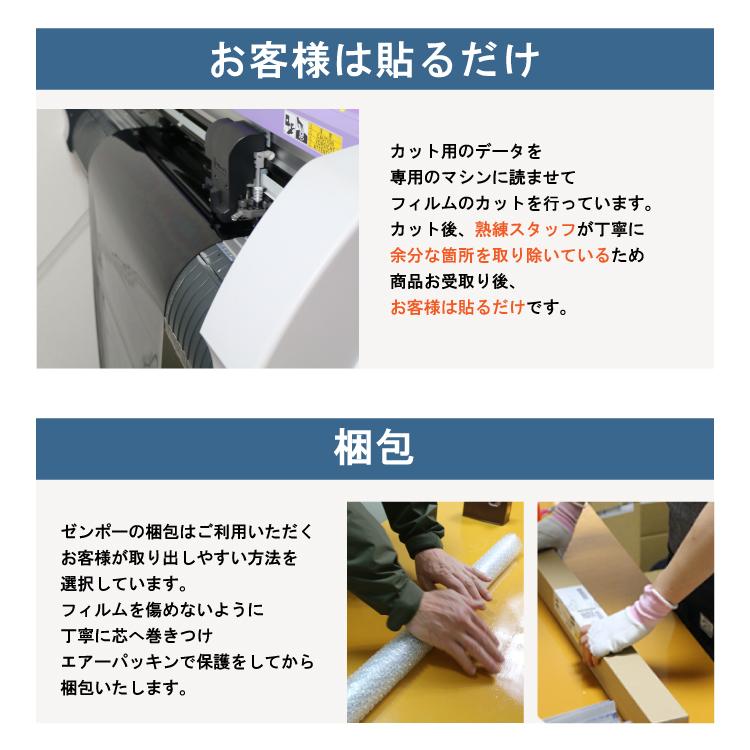 Smork カット済み カーフィルム ダイハツ（DAIHATSU） アトレーワゴン