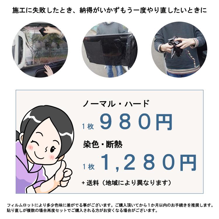 Smork カーフィルム カット済み ダイハツ（DAIHATSU） タント 5ドア.RV