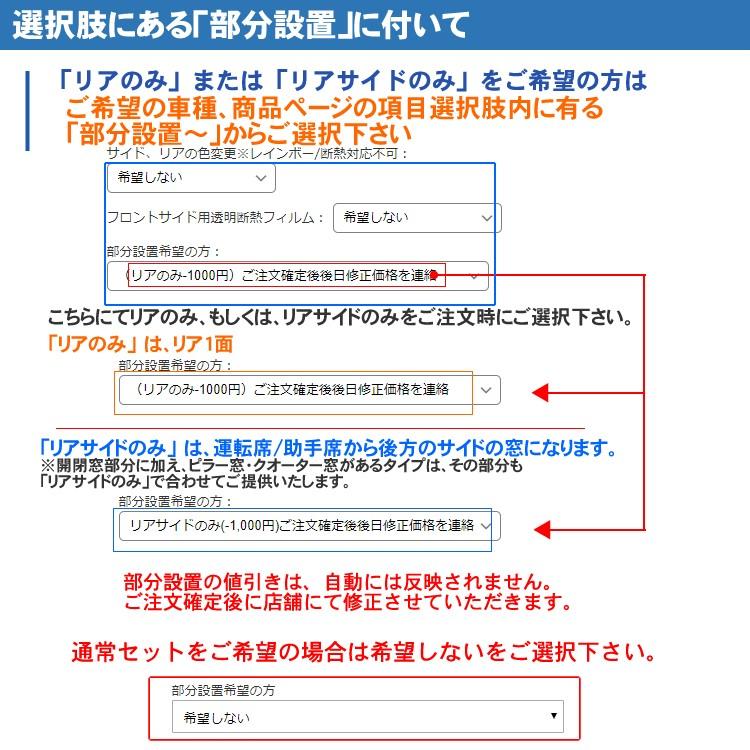 カット済み カーフィルム マツダ(MAZDA) プロシードレバンテ 3ドア.SUV TF11 TF31 (S エスクード) 専用 車用 カー用品 日よけ リヤー/リアーセット スモーク｜zenpou3｜12