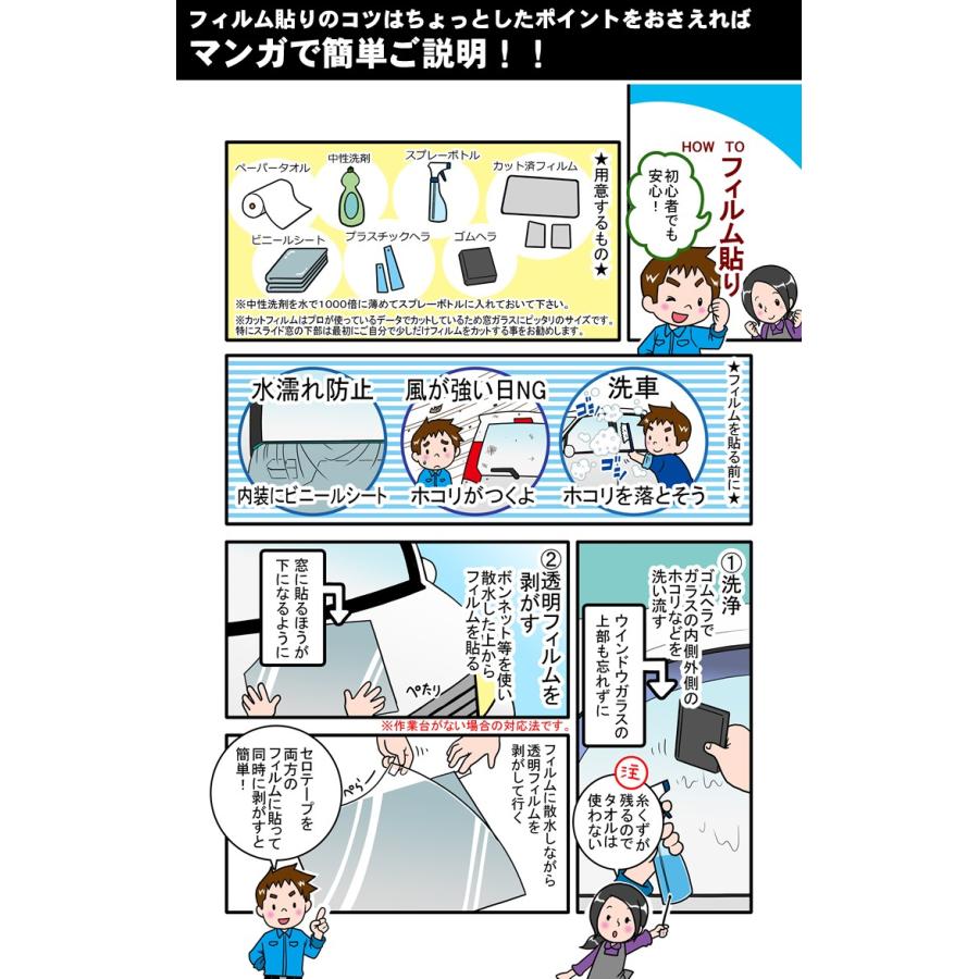 Smork カーフィルム カット済み 日産（NISSAN） スカイライン 2ドア