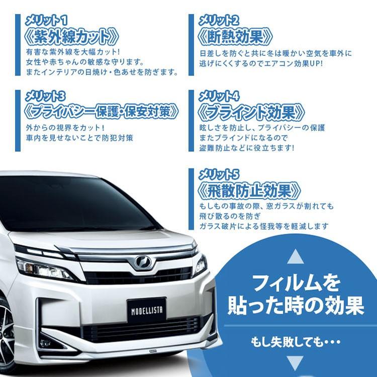 カット済み カーフィルム スズキ(SUZUKI)ジムニー 3ドア.RV JA11 JA12 HA22 車用 カー用品 日よけ UVカット通販 リヤー/リアーセット スモーク｜zenpou3｜09