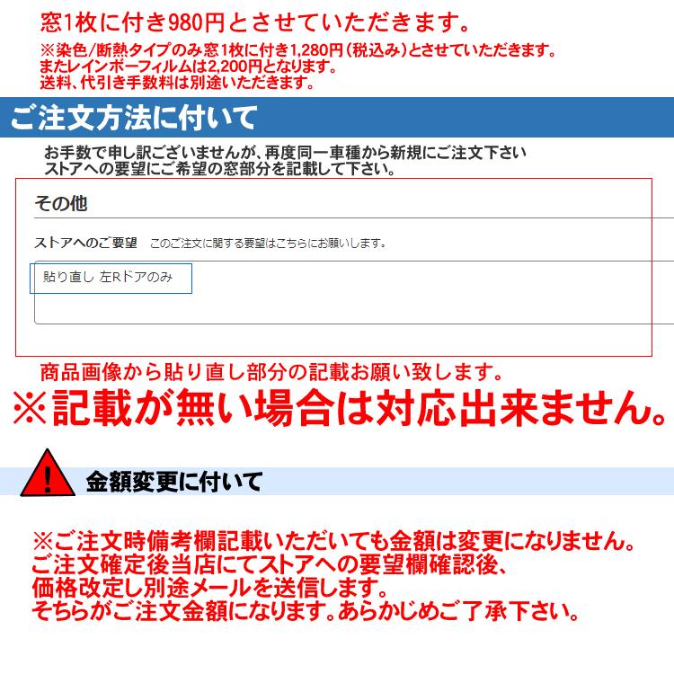 カット済み カーフィルム スズキ(SUZUKI)パレット 5ドア.RV MK21S 車用 カー用品 日よけ UVカット通販 リヤー/リアーセット スモーク｜zenpou3｜11