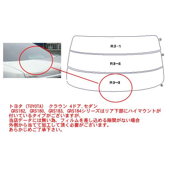 カーフィルム カット済み  トヨタ(TOYOTA) クラウン 4ドア.セダン GRS182 GRS180 GRS183 GRS184 車用 カー用品 日よけ UVカット通販 リヤ/リアーセット スモーク｜zenpou3｜02