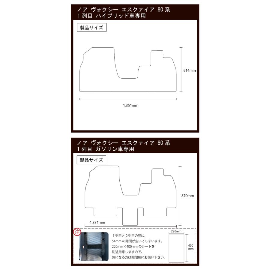 フロアシート トヨタ ヴォクシー/ボクシー ノア エスクァイア 80系  1列目 2列目 3列目 車種専用コインマット柄 フロアマット｜zenpou3｜04