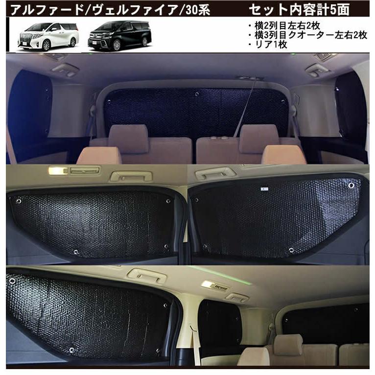 車用サンシェード リア・リアサイド アルファード 40/30/20系 車用サンシェード リア・リアサイド アルファード 40/30/20系