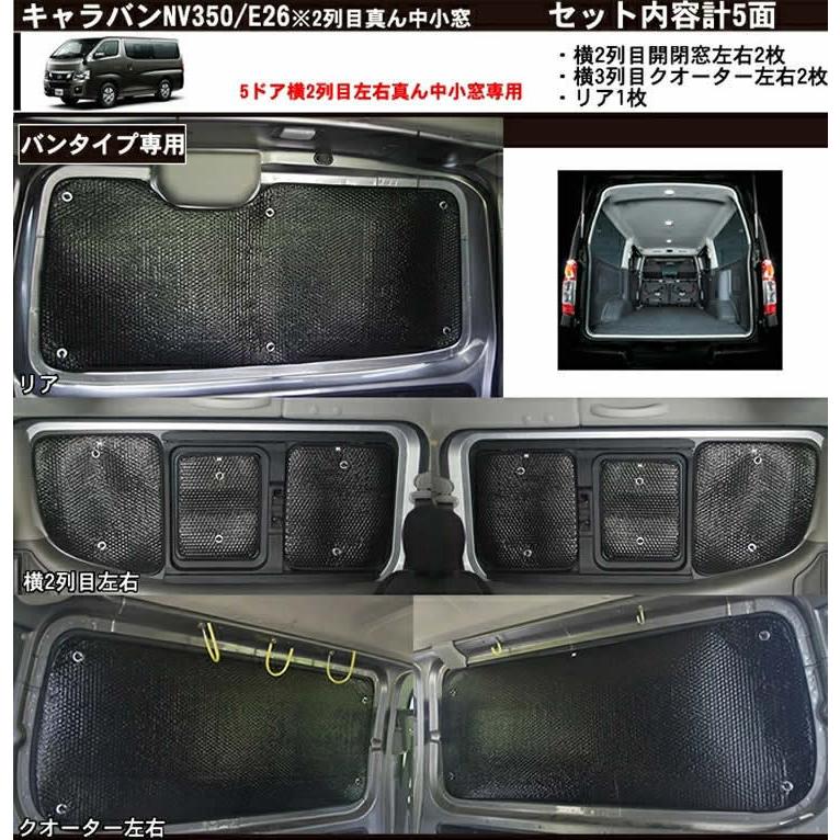 車用サンシェード リア・リアサイド アルファード 40/30/20系 車用サンシェード リア・リアサイド アルファード 40/30/20系