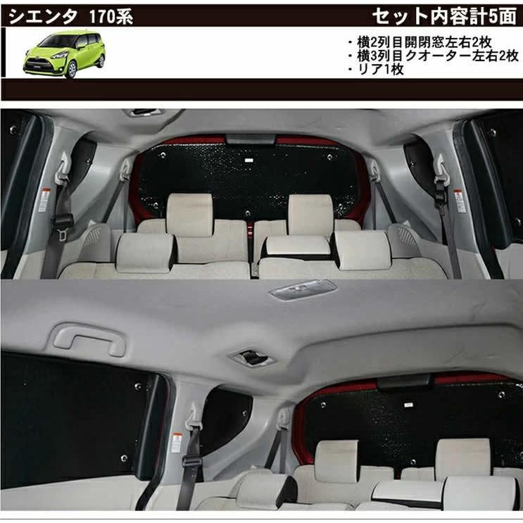 車用サンシェード リア リアサイド用 車 車用品 車内 カー用品 サンシェード 日よけ 車中泊 車種別サンシェード 専用サンシェード Za Syzp 1 カー用品と雑貨のゼンポー 通販 Yahoo ショッピング