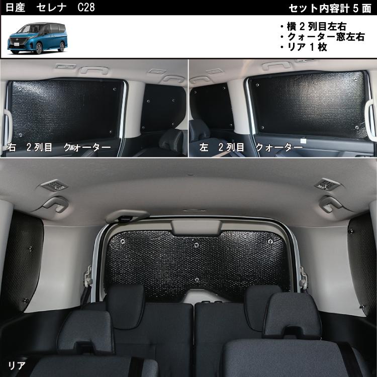 車用サンシェード リア・リアサイド アルファード 40/30/20系