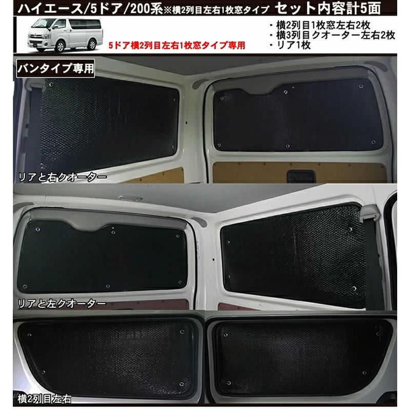 車用サンシェード リア・リアサイド アルファード 40/30/20系