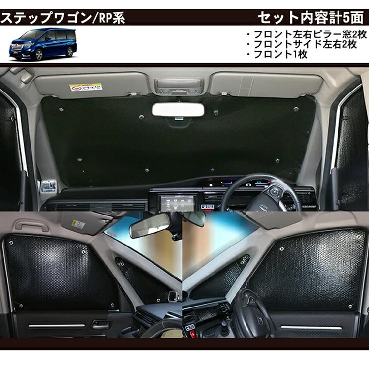 車用フロント フロントサイドサンシェード 日よけ フロントガラス 車 フロント サンシェード 車種別サンシェード 専用サンシェード Za Syzp 2 カー用品と雑貨のゼンポー 通販 Yahoo ショッピング