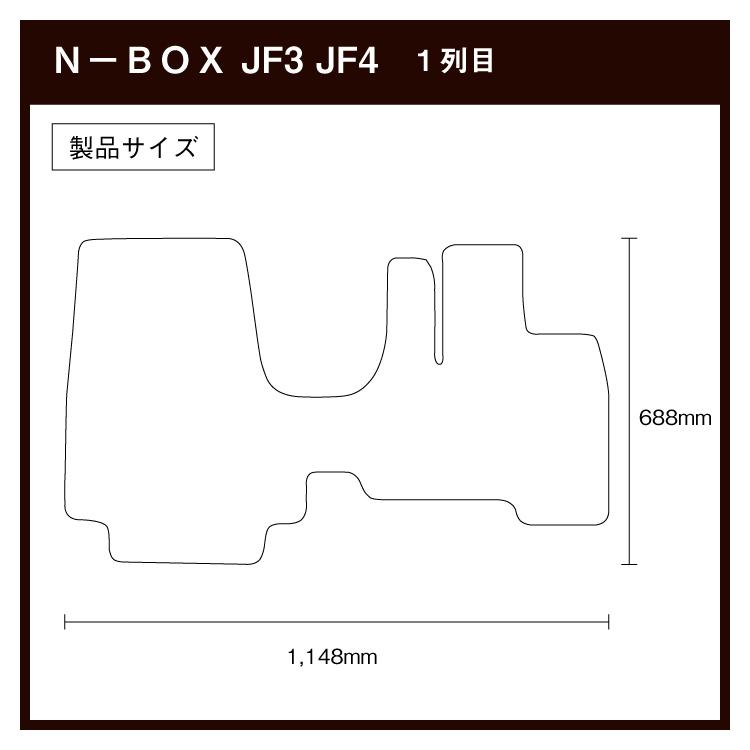 車種専用 フロアシート フロアマット ホンダ NBOX カスタム JF3 JF4 コインマット柄 1列目 2列目 部分 N ボックス エヌ ボックス N-BOX|zenpou3|02