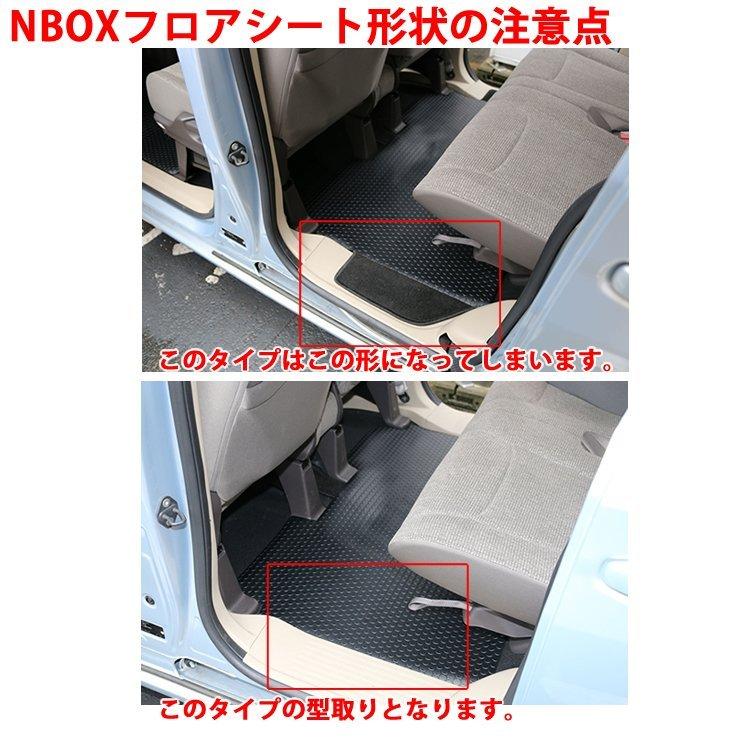 車種専用 フロアシート フロアマット ホンダ NBOX カスタム JF3 JF4 コインマット柄 1列目 2列目 部分 N ボックス エヌ ボックス N-BOX|zenpou3|12