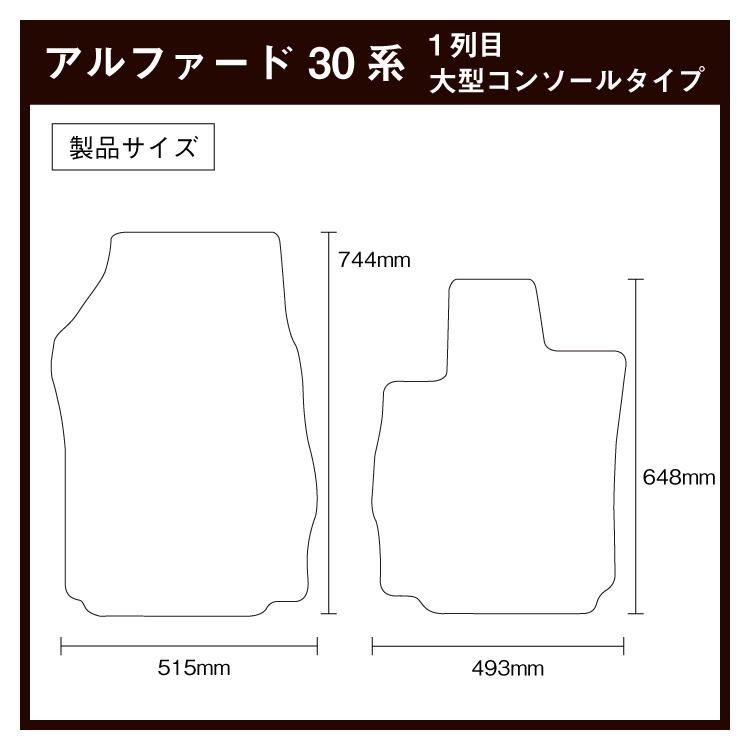 車種専用 フロアシート フロアマット トヨタ アルファード 30系 車種専用 フロアシート フロアマット トヨタ アルファード 30系