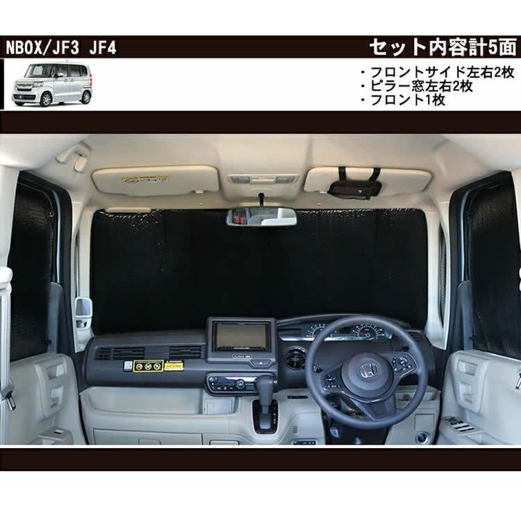 車用フロント/フロントサイドサンシェード エブリィ DA64/DA17 NBOX JF1/2/3/5 タント 600系 ハスラー MR31/41S アトレー/330/700系 NVAN JJ1/2 ウェイク 700系｜zenpou3｜10