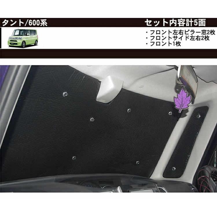 車用フロント/フロントサイドサンシェード エブリィ DA64/DA17 NBOX JF1/2/3/5 タント 600系 ハスラー MR31/41S アトレー/330/700系 NVAN JJ1/2 ウェイク 700系｜zenpou3｜12