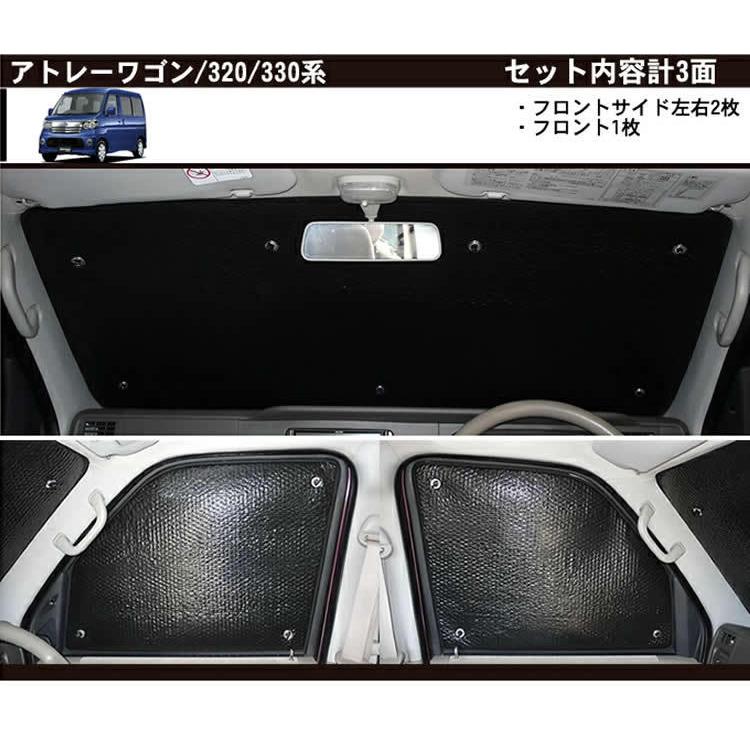 車用フロント/フロントサイドサンシェード エブリィ DA64/DA17 NBOX JF1/2/3/5 タント 600系 ハスラー MR31/41S アトレー/330/700系 NVAN JJ1/2 ウェイク 700系｜zenpou3｜14