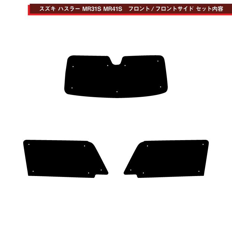 車用サンシェード1台分 フロントサイドリアセット スズキ