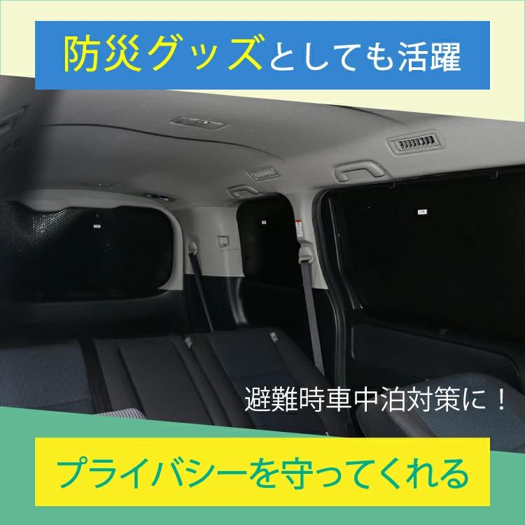 車用サンシェードライト1台分 フロントサイドリアセット トヨタ