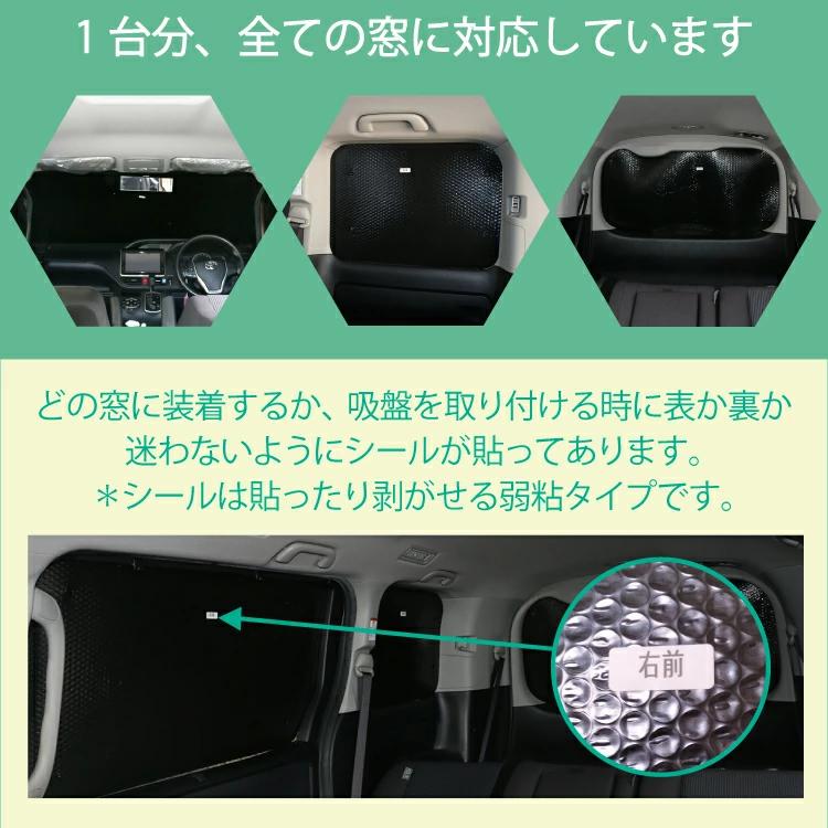 車用サンシェードライト1台分 フロントサイドリアセット 日産 セレナ
