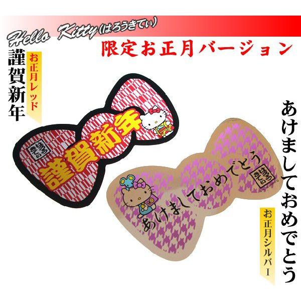 sanrio（サンリオ） ハローキティリボンステッカー クリスマスとお正月