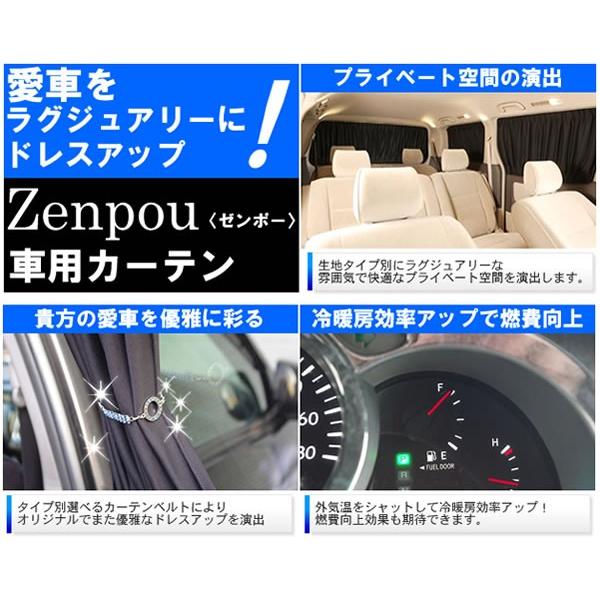 車用カーテンワイド ファースタイル S M 幅75cm ボンボン カー用品 レール アクセサリー 透けない 黒 日よけ 日除け 車内泊 車中泊 仮眠 車用品 グッズ Za Wkwk 64 カー用品と雑貨のゼンポー 通販 Yahoo ショッピング