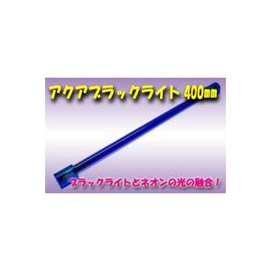 車用ネオン管 青く輝くネオンだけどブラックライト ワコー社製 Za Wkwk As 254 カー用品と雑貨のゼンポー 通販 Yahoo ショッピング