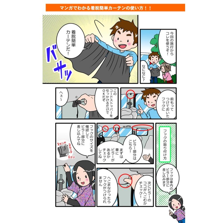 着脱簡単カーテン 車用品 日よけ 車中泊 車用カーテン ゼンポー Za Wkwk C 21 カー用品と雑貨のゼンポー 通販 Yahoo ショッピング