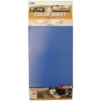 カラーシート ブルー 青 Blue サイズ 0 450mm カッティング ドレスアップ フリー カット シール 車用 カー用品 車用品 通販 ワコー社製 Za Wkwk S 505 カー用品と雑貨のゼンポー 通販 Yahoo ショッピング