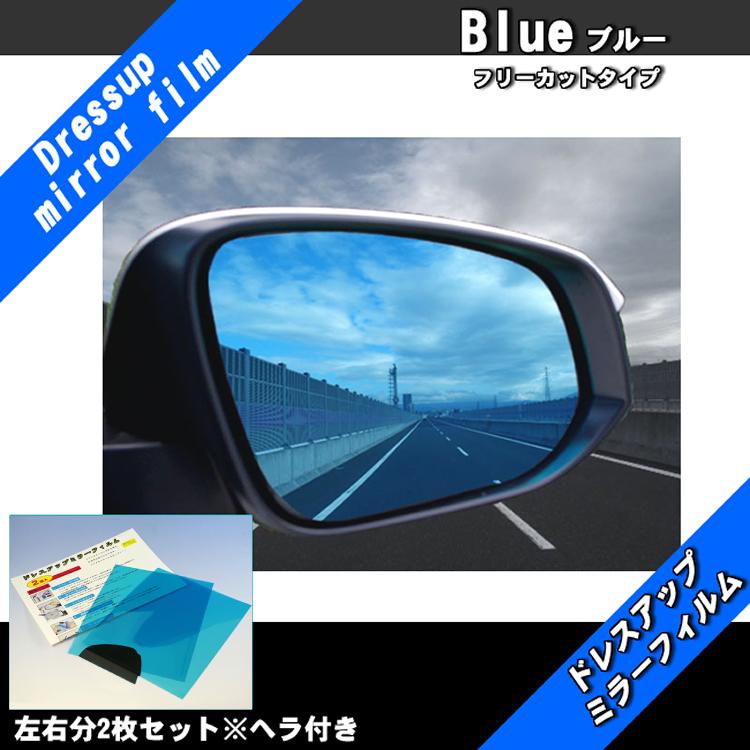 ドアミラー用フィルム ドレスアップミラー ブルー ヨーロピアンスタイル 車用 カー用品 バイク 二輪 サイドミラー ドア カスタム モディファイ 青 Blue Za Wkwk Z 166 カー用品と雑貨のゼンポー 通販 Yahoo ショッピング
