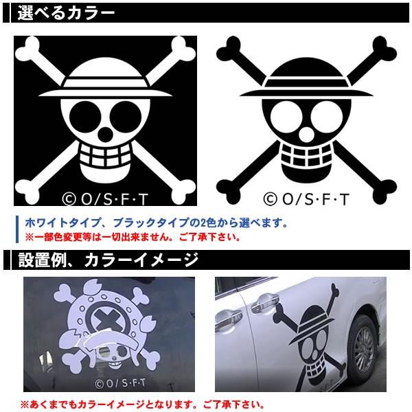 アニメ ワンピース ステッカー 公式 キャラクター別海賊旗 シルエットステッカー 30cm 50cmまで選べる Za Zpsy Opc カー用品と雑貨のゼンポー 通販 Yahoo ショッピング