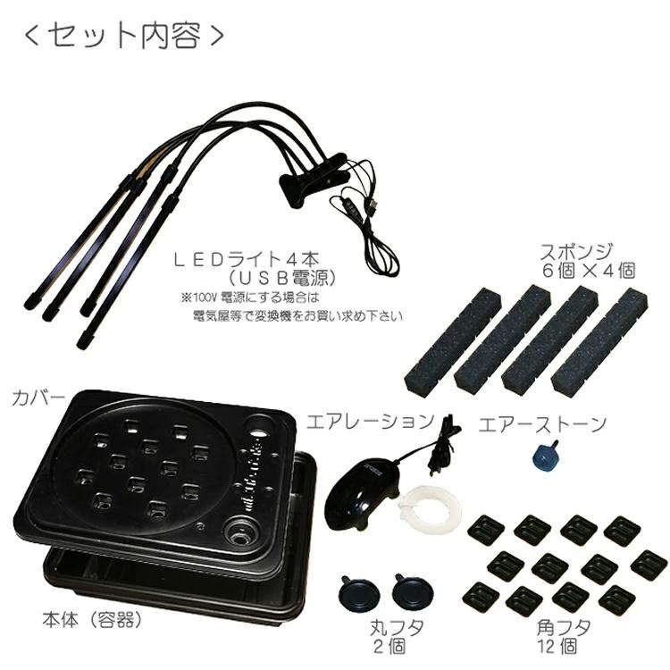 LED水耕栽培キット mz-8-rb.jpg?fitin=720:720