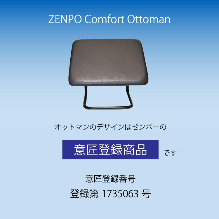 ZENPO Comfort Ottoman オットマン 2個セット 車用品 高さ調節 ZENPO Comfort Ottoman オットマン 2個セット 車用品 高さ調節