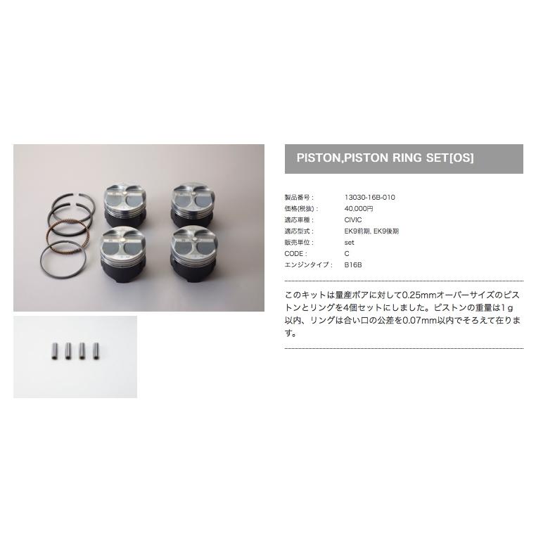 ホンダ - ホンダ シビック ピストンリングの通販 by MARS.LLC  