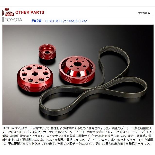 戸田レーシング】 軽量フロントプーリーKIT 86 zn6 brz zc6 楽天