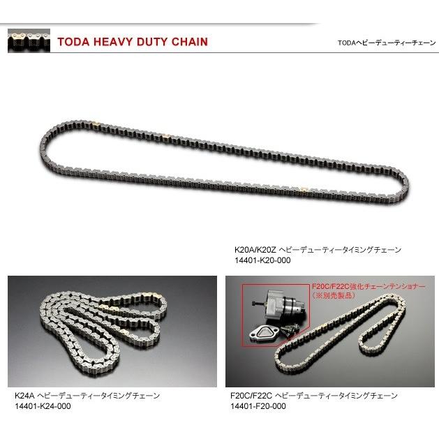 戸田レーシング HONDA S2000 AP1/2 ヘビーデューティータイミング