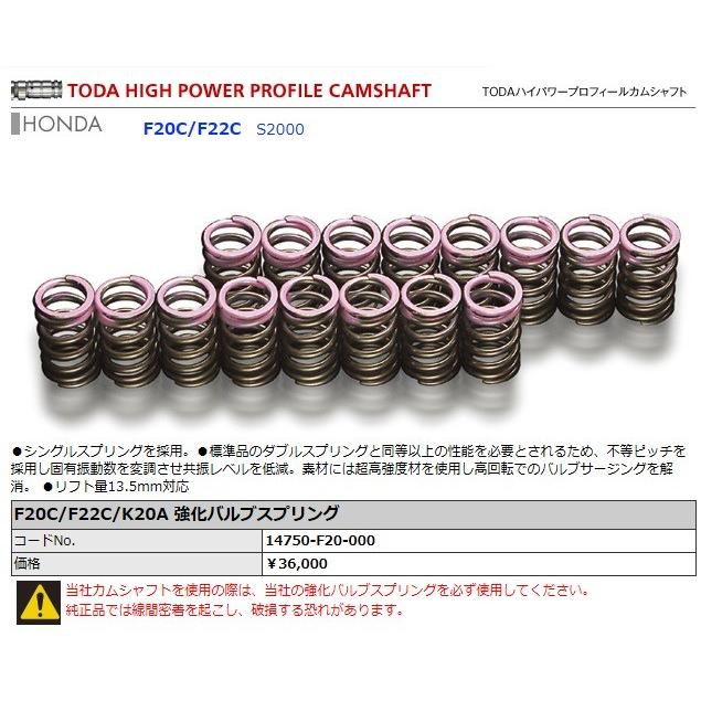 戸田レーシング HONDA シビック、インテグラ、アコード 強化 戸田レーシング HONDA シビック、インテグラ、アコード 強化