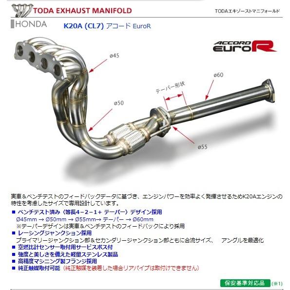 SPOON スプーン 4in2エキゾーストマニフォールド アコード CL7
