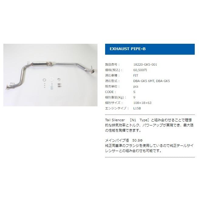 SPOON(車) SPOON エキゾーストパイプB 18220-GK5-001 HONDA SPOON(車) SPOON エキゾーストパイプB 18220-GK5-001 HONDA