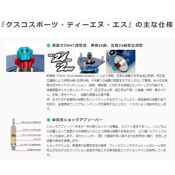 アウトレットストア クスコ クスコ スポーツtn S 124スパイダー Nf2ek 16 10 429 64w Cn 車高調 ゼンリンds Paypayモール店 通販 Paypayモール 新品未読品 Janalipa Lk