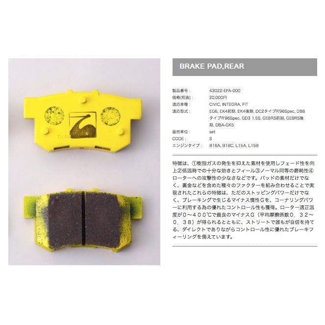 SPOON（車） SPOON ブレーキパッド、REAR 43022-EFA-000 HONDA 